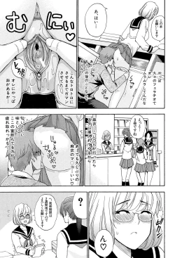 Page 96 of Nee, Mou Sukoshi Dake...