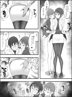 Page 12 of Boku ni Harem SeFri ga Dekita Riyuu 4