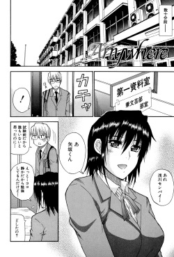 Page 145 of Venus Rhapsody