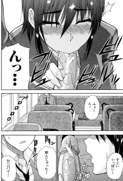 Page 159 of Venus Rhapsody