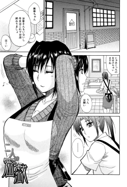 Page 34 of Venus Rhapsody