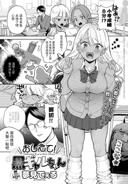 Page 1 of Oshiete Kuro Gal Chan