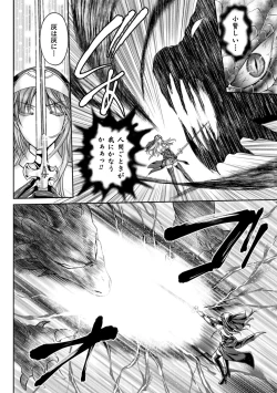 Page 186 of Nengoku no Liese Inzai no Shukumei