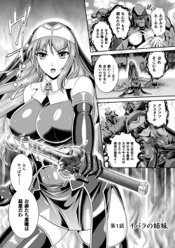 Page 6 of Nengoku no Liese Inzai no Shukumei