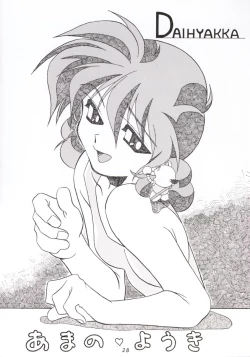 Page 15 of Hanshin no Nan Demo-R