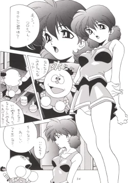 Page 21 of Hanshin no Nan Demo-R