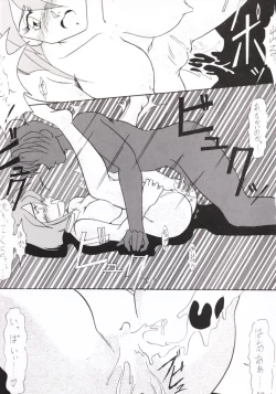 Page 6 of Hanshin no Nan Demo-R