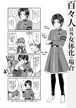 Page 12 of imaginable desire