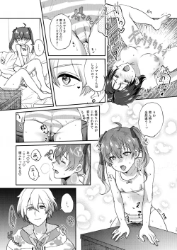 Page 15 of imaginable desire