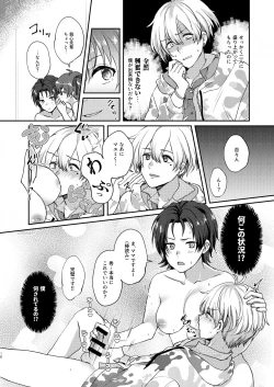 Page 16 of imaginable desire