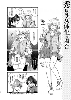 Page 18 of imaginable desire