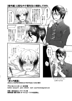 Page 26 of Oku no Hosomichi