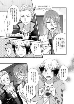 Page 5 of Oku no Hosomichi
