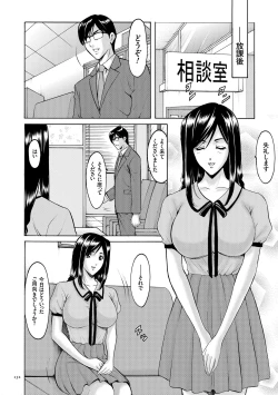 Page 132 of Saimin Choukyou Gakuen