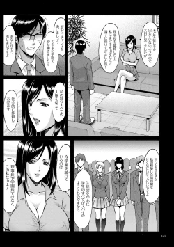 Page 141 of Saimin Choukyou Gakuen