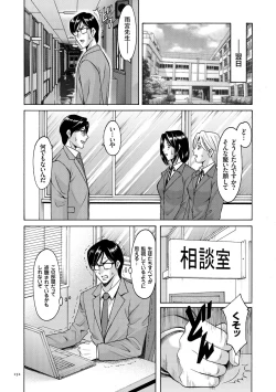 Page 152 of Saimin Choukyou Gakuen
