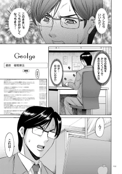 Page 153 of Saimin Choukyou Gakuen