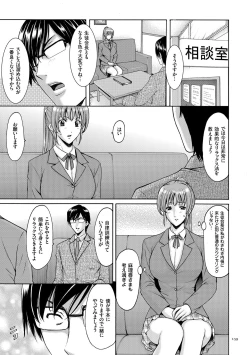 Page 159 of Saimin Choukyou Gakuen