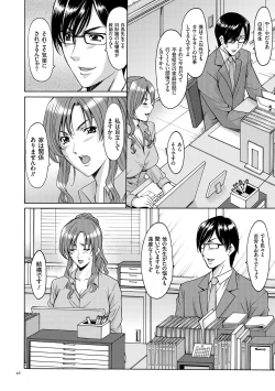 Page 26 of Saimin Choukyou Gakuen