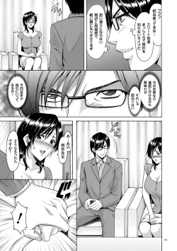Page 29 of Saimin Choukyou Gakuen