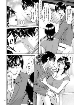 Page 30 of Saimin Choukyou Gakuen