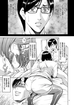 Page 47 of Saimin Choukyou Gakuen