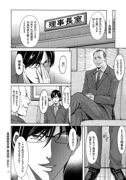 Page 78 of Saimin Choukyou Gakuen
