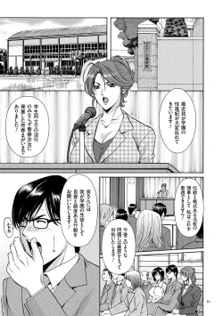 Page 81 of Saimin Choukyou Gakuen