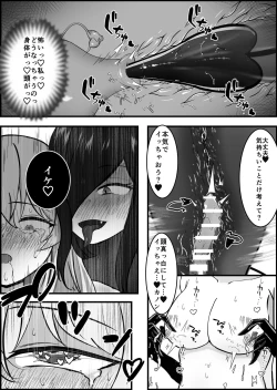 Page 43 of Inma ni Yoru Yuri Bouryoku Renzoku Zecchou de Ochiru