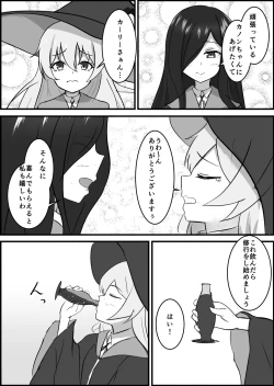 Page 7 of Inma ni Yoru Yuri Bouryoku Renzoku Zecchou de Ochiru