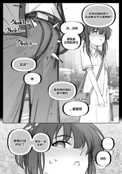 Page 10 of My little cousin is being curious - Extra