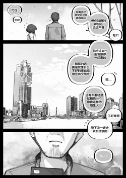 Page 8 of My little cousin is being curious - Extra