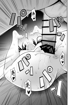 Page 30 of Kimi no Ashi wa, Boku no Kokoro o Mote Asobu