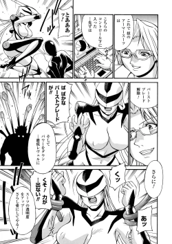 Page 117 of LADY BOUND