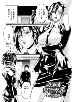 Page 146 of LADY BOUND