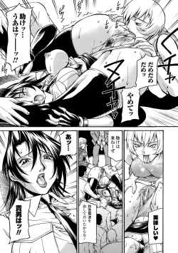 Page 47 of LADY BOUND