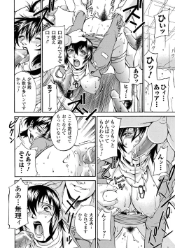 Page 74 of LADY BOUND