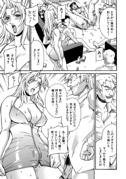 Page 74 of Mechiku