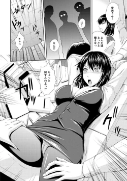 Page 152 of Inbaku no Wakazuma