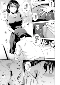 Page 175 of Inbaku no Wakazuma