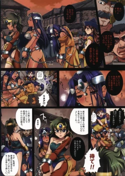 Page 3 of Yuusha Rojou Tougoku