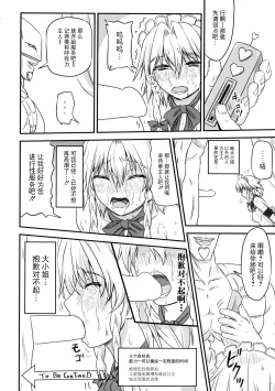 Page 23 of D4C continue