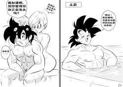 Page 2 of 在浴缸里操布尔玛