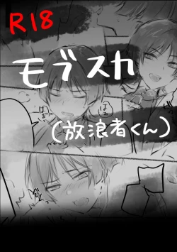 Page 1 of MobScaManga