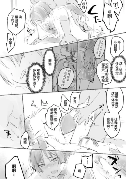 Page 7 of MobScaManga