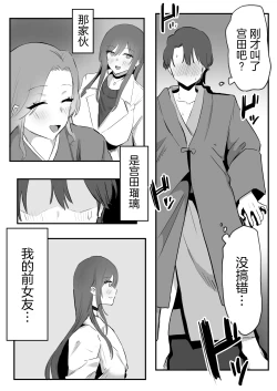 Page 10 of Netorareta Kyonyuu Motokano ga Boku no Dekamara ni Ochiteiku