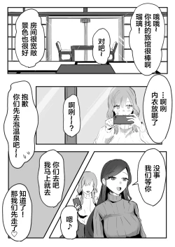 Page 12 of Netorareta Kyonyuu Motokano ga Boku no Dekamara ni Ochiteiku