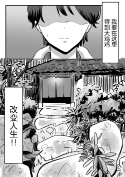 Page 4 of Netorareta Kyonyuu Motokano ga Boku no Dekamara ni Ochiteiku