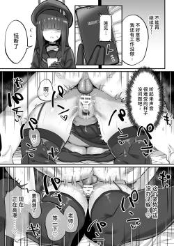 Page 20 of Sensei Saimin Smapho