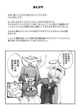 Page 23 of Sensei Saimin Smapho